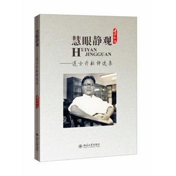 �����o�^�����Bʿ�����u(p��ng)�x�� �Bʿ�� 9787301250730 ������W(xu��)������