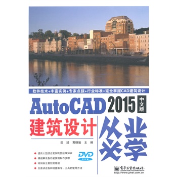 AutoCAD 2015İ潨O(sh)Ӌ(j)ĘI(y)،W(xu)DVDP1