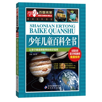 ꃺͯٿȫȫУZؼ̎¡]ϵЅx_ʼeز