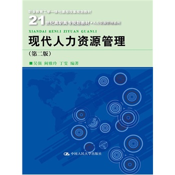 F(xin)YԴڶ棩21o(j)ߌ(zhun)Ҏ(gu)̲ġYԴϵУI(y)W(xu)һwn̸ĸҎ(gu)̲ģ