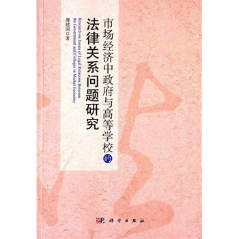 Ј(jng)cߵȌWУķP(gun)ϵ}о