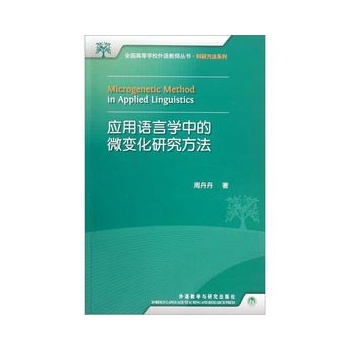 ��(y��ng)���Z�ԌW(xu��)�е�΢׃���о�����