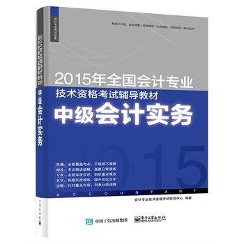 �м�(j��)��(hu��)Ӌ(j��)��(sh��)��(w��)-2015��ȫ����(hu��)Ӌ(j��)���I(y��)���g(sh��)�Y��ԇ�o��(d��o)�̲�