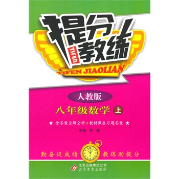 ��2014�棩��ֽ̾�:���꼉��(sh��)�W(xu��)