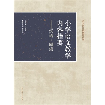 С�W(xu��)�Z(y��)�Ľ̌W(xu��)��(n��i)��ָҪ�����h�Z(y��) ��x