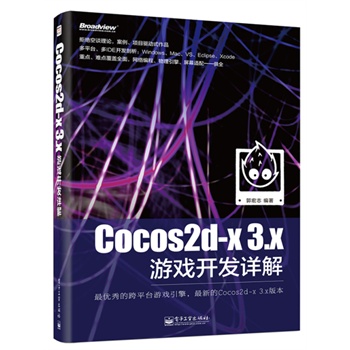 Cocos2d-x 3.xΑ_(ki)l(f)Ԕ