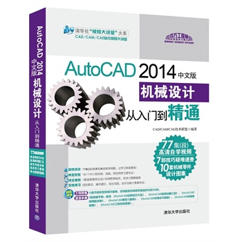 AutoCAD 2014İC(j)еO(sh)Ӌ(j)T(mn)ͨP(pn)