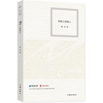 ��֦�ϵĔ���