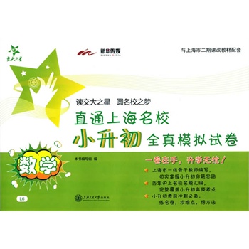 ֱͨϺУСȫģMԇ(sh)W(xu)