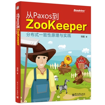 ��Paxos��Zookeeper���ֲ�ʽһ����ԭ���c��(sh��)�`