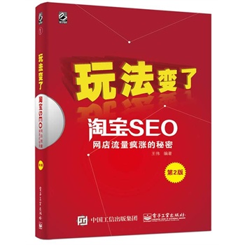 �Ԍ�SEO�����W(w��ng)���������q�����ܣ���2�棩