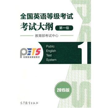 ȫ��Ӣ�Z�ȼ���ԇ����һ������ԇ��V��2015�棩