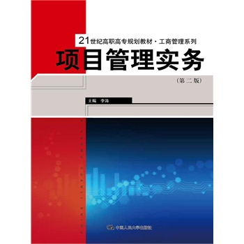 �(xi��ng)Ŀ���팍(sh��)��(w��)���ڶ��棩��21���o(j��)���ߌ�Ҏ(gu��)���̲ġ����̹���ϵ�У�