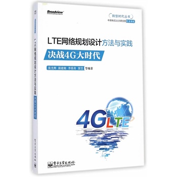 LTEW(wng)j(lu)Ҏ(gu)O(sh)Ӌ(j)c(sh)`Q(zhn)4Gr(sh)