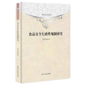 ȫ�D��(sh��) ʳƷ��ȫ������Ҏ(gu��)���о�