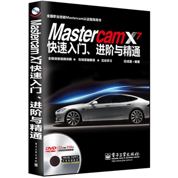 Mastercam X7TM(jn)AcͨȫZҕlv⣩
