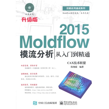 Moldflow 2015ģ�����������T����ͨ