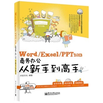 Word/Excel/PPT 2013�̄�(w��)�k�������ֵ�����