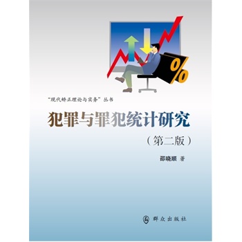 �����c�ﷸ�y(t��ng)Ӌ(j��)�о����ڶ��棩