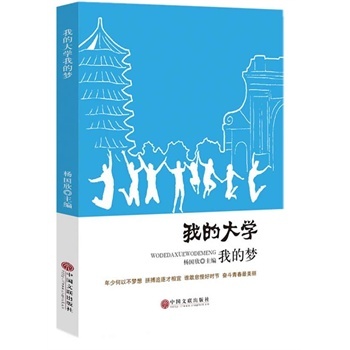 �ҵĴ�W(xu��)�ҵĉ�(m��ng)