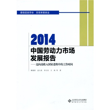 2014ЇڄЈl(f)չ:~M(jn)еĹrg