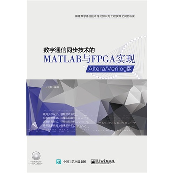 (sh)ͨͬg(sh)MATLABcFPGAF(xin)Altera/Verilog
