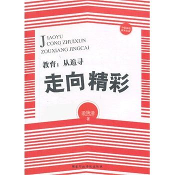 ��������׷�����򾫲�