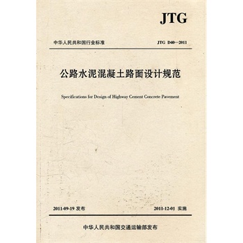 ·ˮ·O(sh)Ӌ(j)Ҏ(gu)JTG D402011