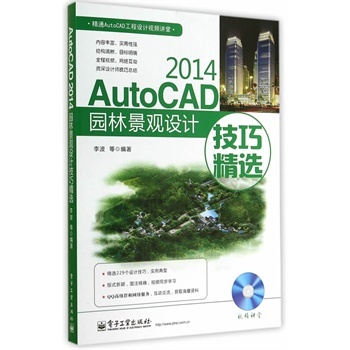 ȫ AutoCAD 2014@־^O(sh)Ӌ(j)ɾx