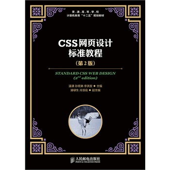 CSSW(wng)O(sh)Ӌ(j)(bio)(zhn)̳̣2棩