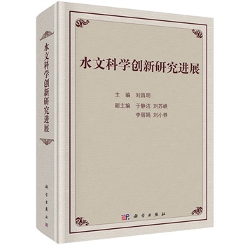 ˮ�ĿƌW(xu��)��(chu��ng)���о��M(j��n)չ