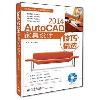 ȫ AutoCAD 2014ҾOӋɾx-