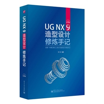 UG NX 9�����O(sh��)Ӌ�ޟ���ӛ
