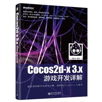 Cocos2d-x 3 xΑ_l(f)Ԕ