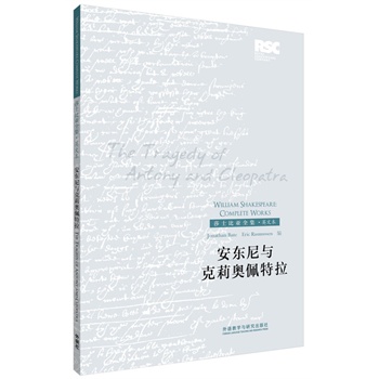 安東尼與克莉奧佩特拉