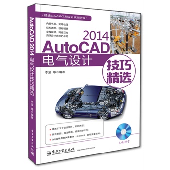 AutoCAD 2014늚��O(sh��)Ӌ(j��)���ɾ��x(��DVD��P(p��n)1��)