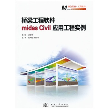 ܛmidas Civil (yng)ù̌(sh)