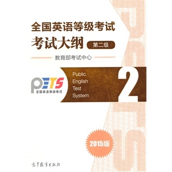 ȫ��Ӣ�Z�ȼ���ԇ��2����ԇ��V��2015�棩