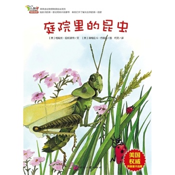 ֮ͥԺx--(gu)u(y)ę(qun)ͯƷƣ׌ӽY(ji)R(sh)ճҊxĵϵµ