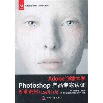 Adobe(chung)W(xu)Photoshopa(chn)ƷJC˜ʽ̲:CS6