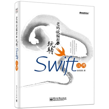 �ϴa�f����֮���D(zhu��n)Swift����