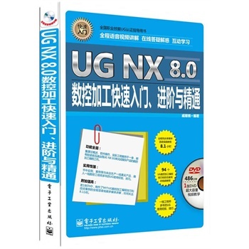 ȫ UG NX 8.0(sh)ؼӹT.M(jn)Acͨ-