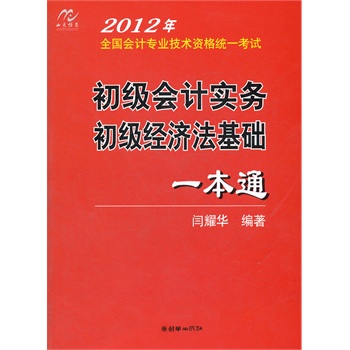 ȫ(hu)Ӌ(j)I(y)g(sh)Yy(tng)һԇ(j)(hu)Ӌ(j)(sh)(w)(j)(jng)(j)A(ch)һͨ(2012)