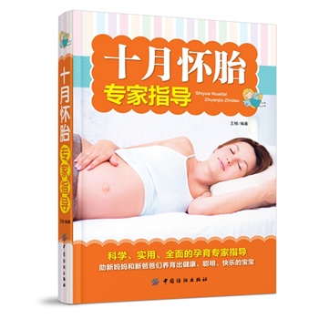 ʮ��̥��(zhu��n)��ָ��(d��o)