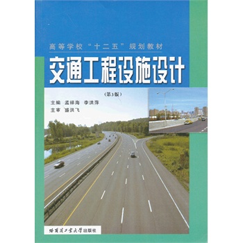 ͨO(sh)ʩ O(sh)Ӌ3棩