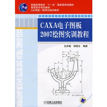 CAXA��ӈD��2007�L�D��Ӗ(x��n)�̳�