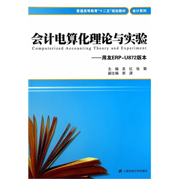 Ӌ(j)㻯Փc(sh)(yn)ERPU872汾