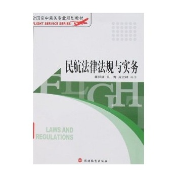 �񺽷��ɷ�Ҏ(gu��)�c����(w��)