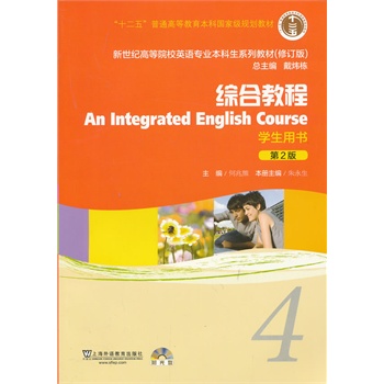 o(j)ߵԺУӢZ(y)(zhun)I(y)̲ģʮ壩CϽ̳̣2棩4 W(xu)Õ(sh)P(pn)