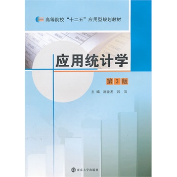 ��(y��ng)�ýy(t��ng)Ӌ�W(xu��)����2�棩